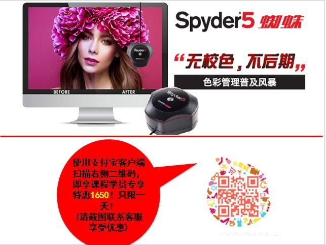 在线课程回放|360全景视频中的色彩管理 ——拍电影网 X Datacolor色彩管理在线课程