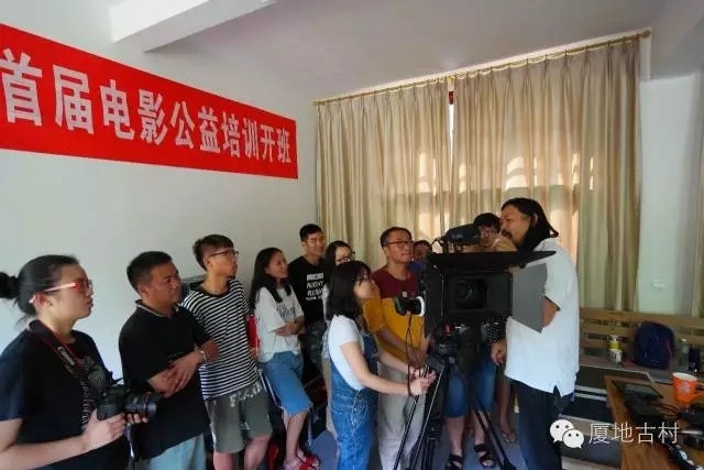 第二届厦地影像公益培训招生启动