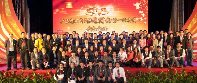 广东省云南昭通商会宣传片（小羚羊微影）