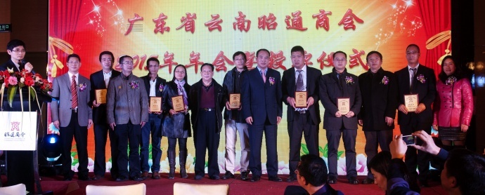 广东省云南昭通商会宣传片（小羚羊微影）