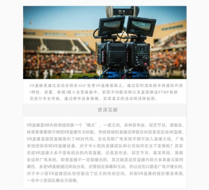 习大大说的VR结合实体经济究竟有多火？