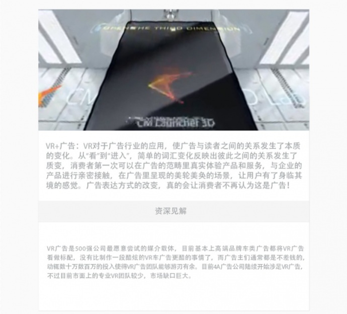 习大大说的VR结合实体经济究竟有多火？