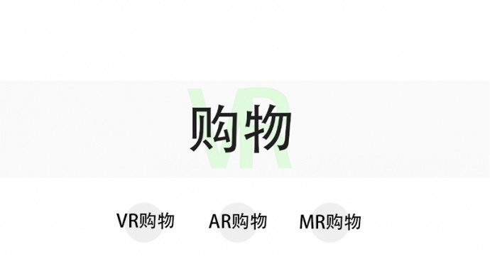 习大大说的VR结合实体经济究竟有多火？