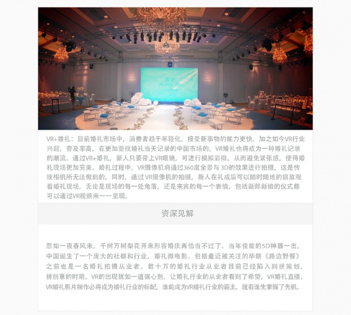 习大大说的VR结合实体经济究竟有多火？