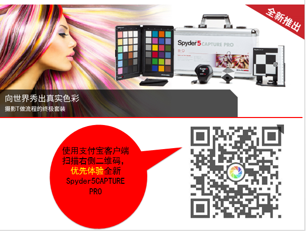 课程回放|Photoshop4个小窍门,照片的色彩更惊艳课程回放——ASUS X Datacolor色彩管理在线课程