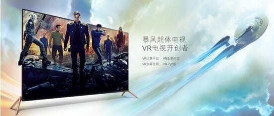 ​前海唐马携手暴风TV开创IP时代大战略合作