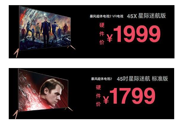 ​前海唐马携手暴风TV开创IP时代大战略合作