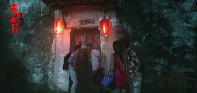 网络电影《迷魂山庄之魅影重生》发布人物版剧照，性感女鬼穿梭阴阳复仇之旅