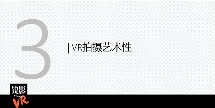 如何成为一名VR摄影师