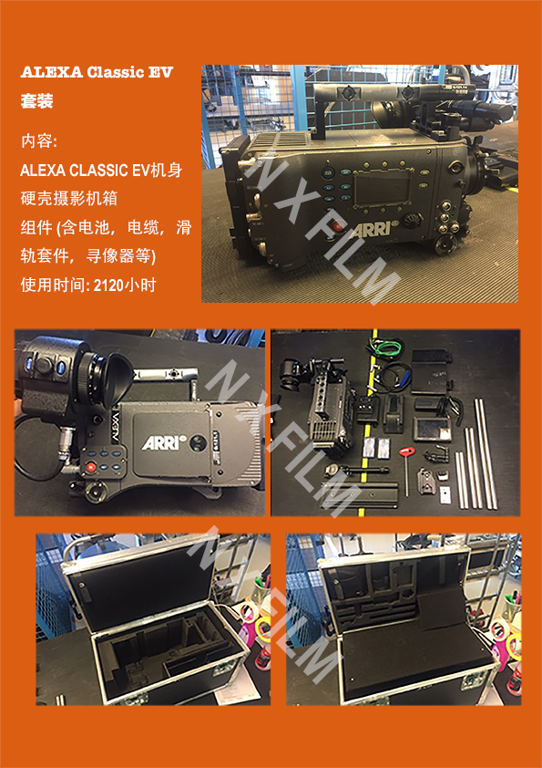 超值转手 八成新ALEXA CLASSIC EV 完美套装