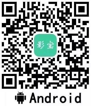 影视器材租赁下载影宝APP