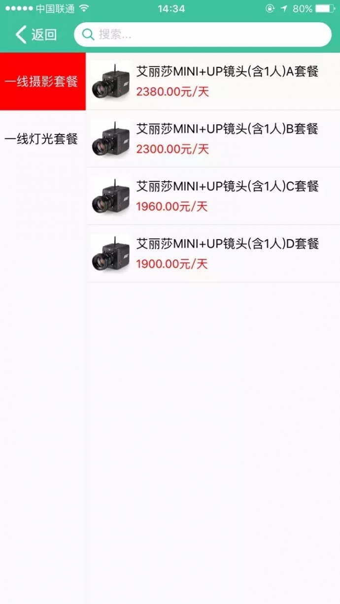 热烈庆祝上海一线影视器材加入到我们影宝APP