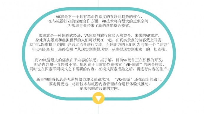 小团队如何利用VR赚大钱