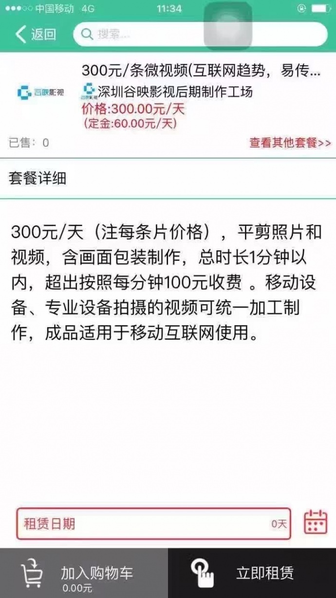 深圳谷映影视后期制作工场