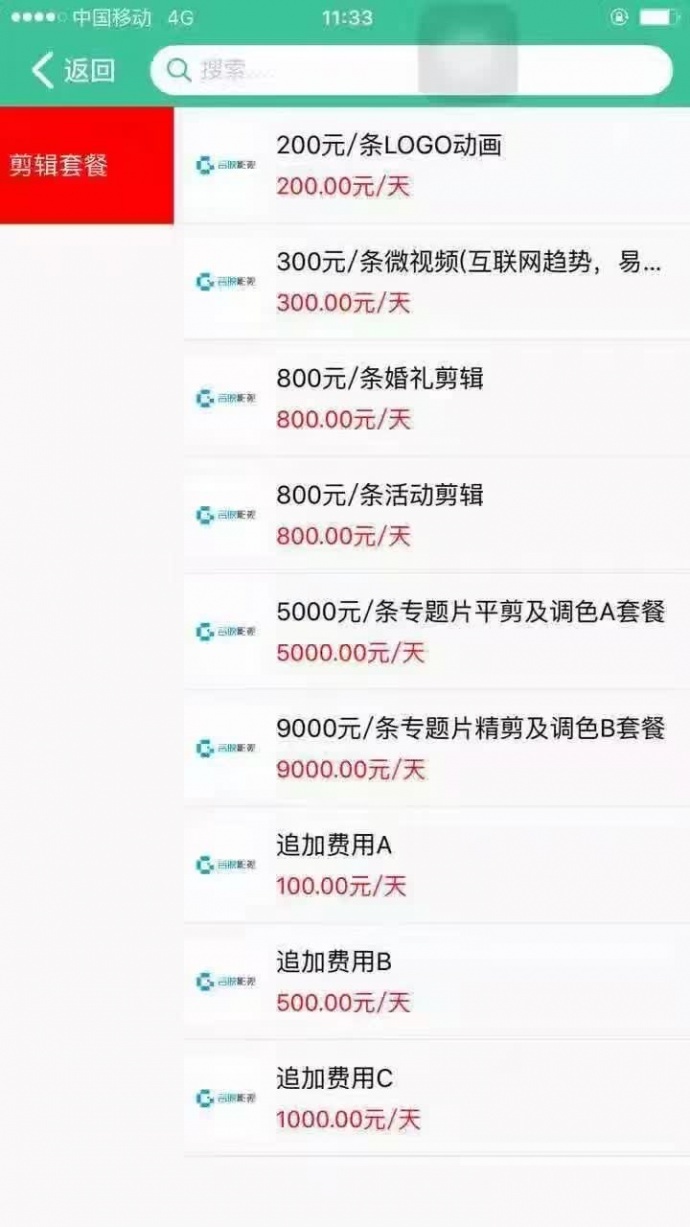 深圳影宝网络科技有限公司