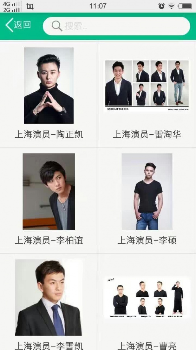 上海一线影视租赁