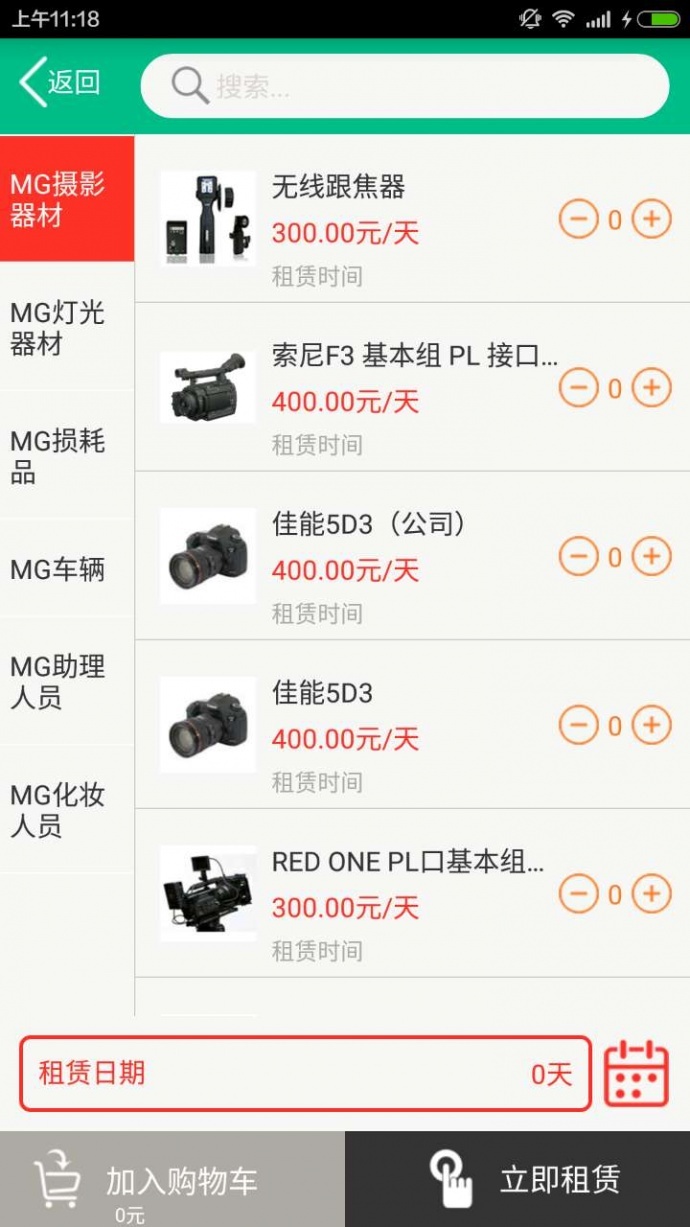 影宝，影视人的淘宝