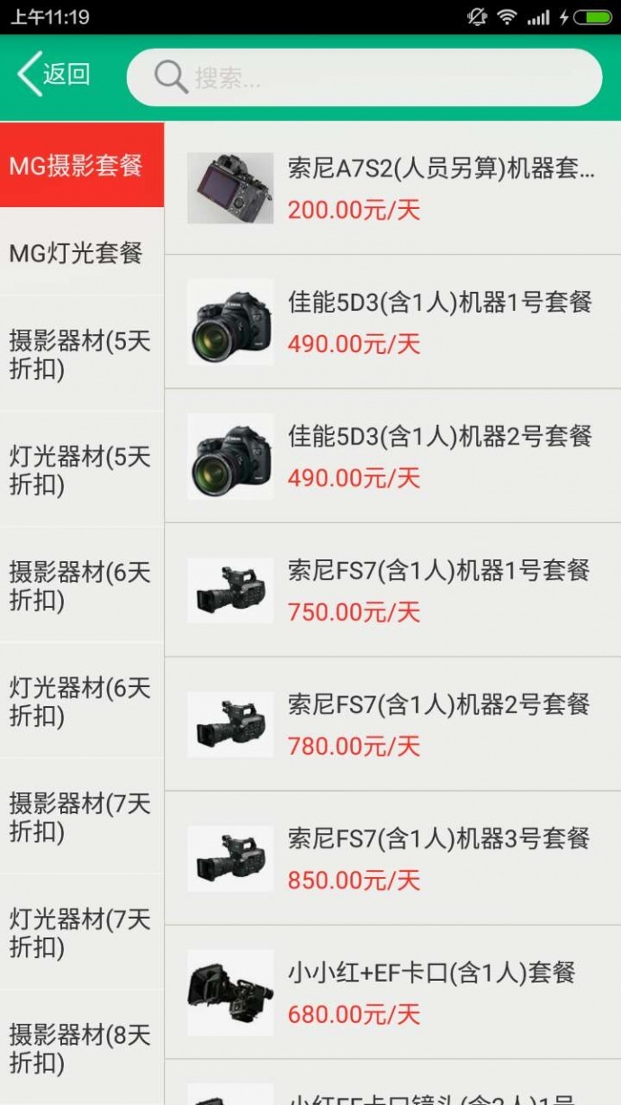 影宝，影视人的淘宝