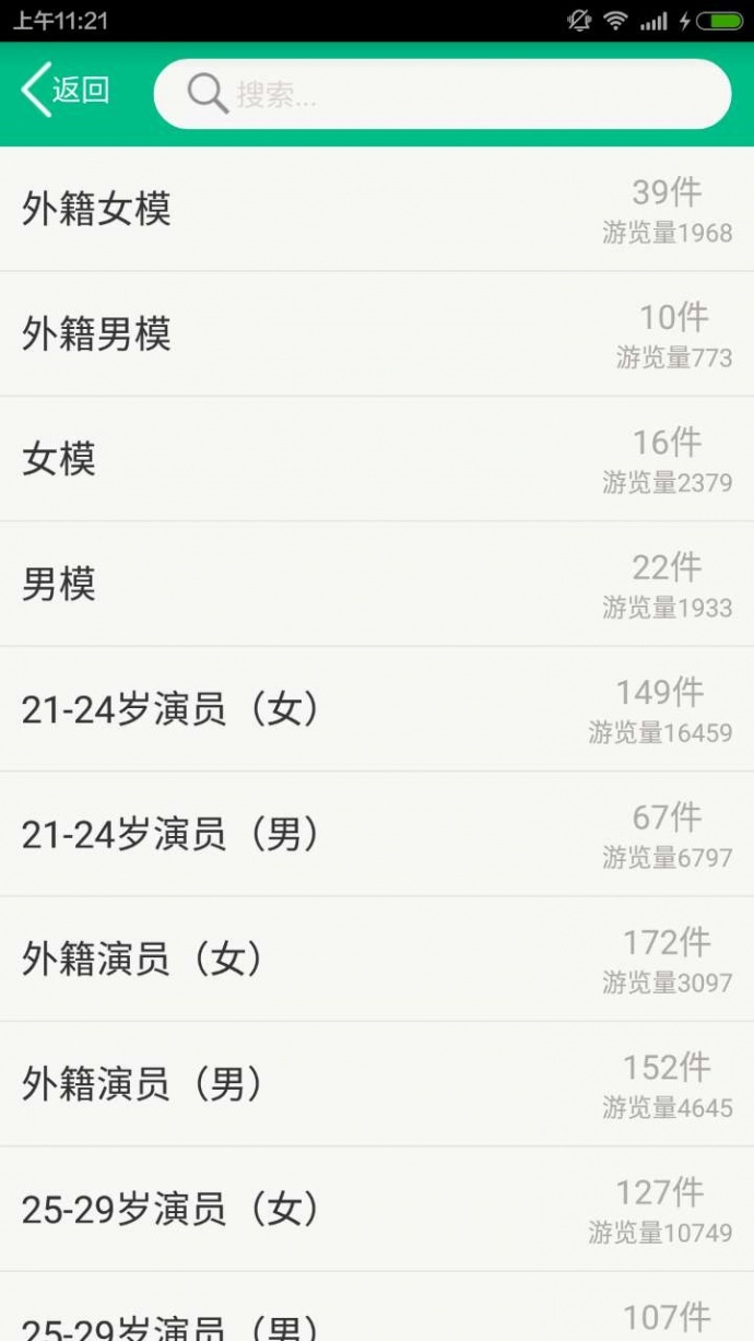 影宝，影视人的淘宝