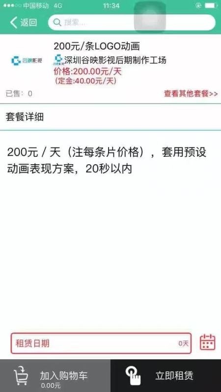 深圳市MG盟谷影视器材有限公司