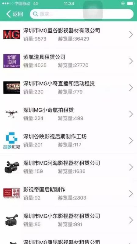 深圳市MG盟谷影视器材有限公司