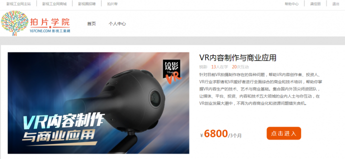 习大大说的VR结合实体经济究竟有多火？