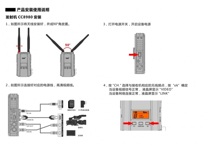 视晶无线