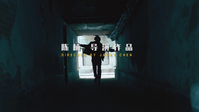 2016中国街舞纪录片电影《燃烧吧青春.知更》