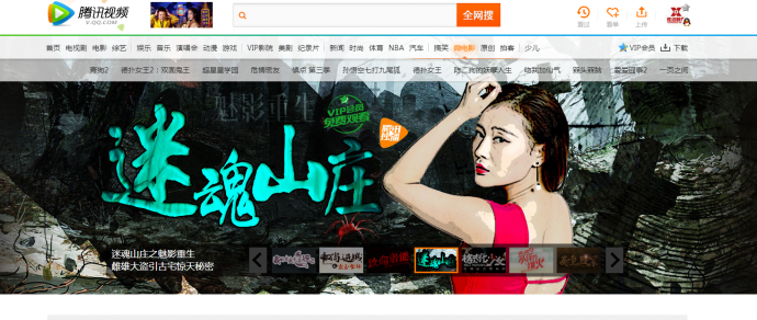 电影《迷魂山庄之魅影重生》今日腾讯独播 揭秘荒宅女鬼的前世今生