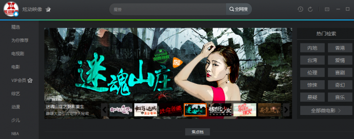 电影《迷魂山庄之魅影重生》今日腾讯独播 揭秘荒宅女鬼的前世今生