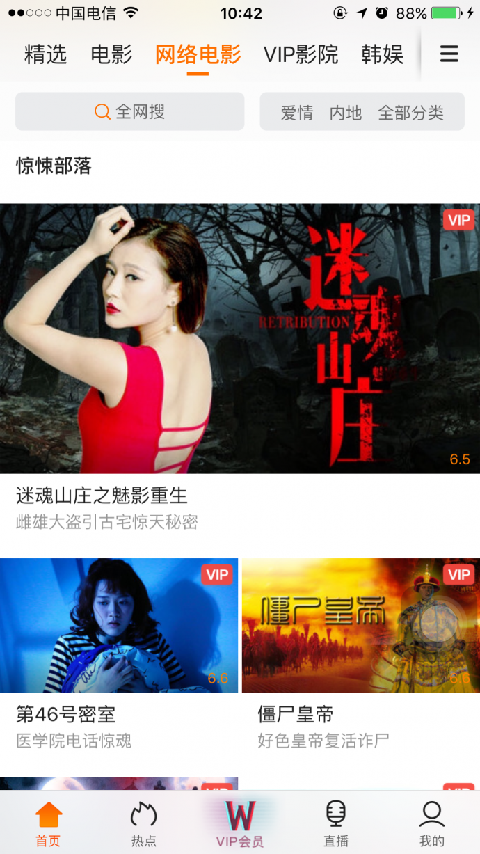 电影《迷魂山庄之魅影重生》今日腾讯独播 揭秘荒宅女鬼的前世今生