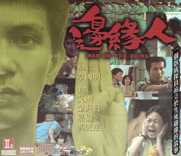 【专访】香港新浪潮导演章国明：湄公河行动之外的卧底故事