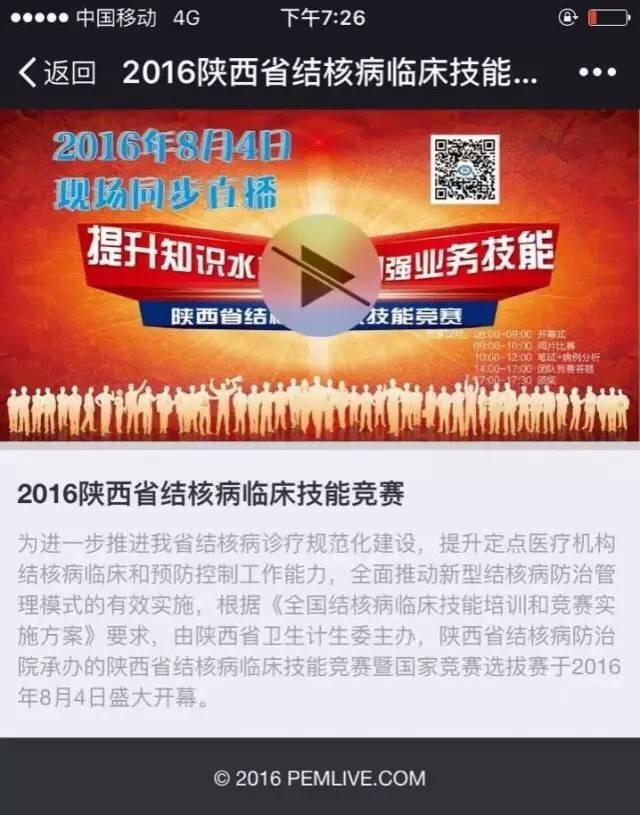 秀讯直播——西安高清传媒科技直播平台发布http://www.pemlive.com/