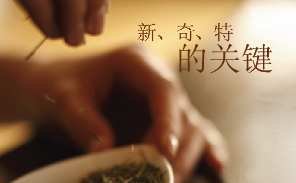 敢问2017，中国茶企路在何方？