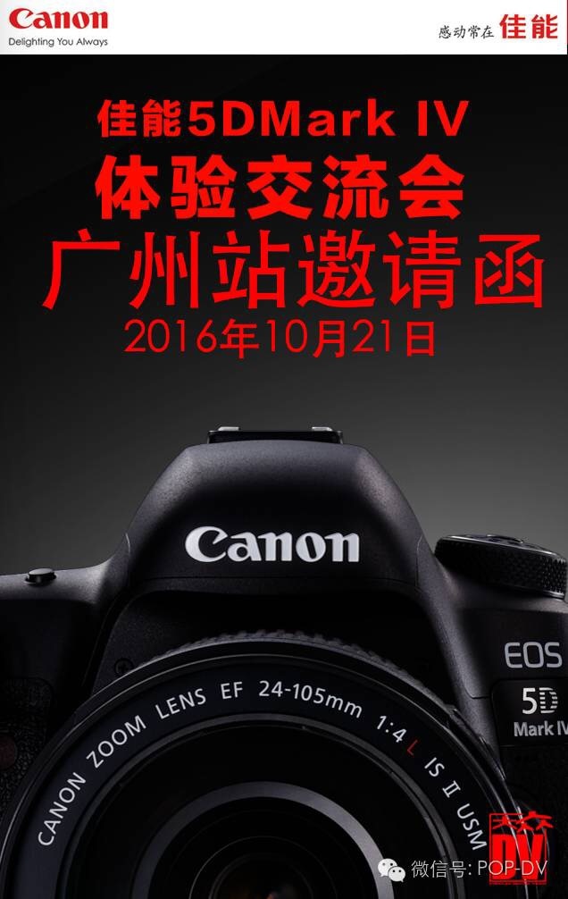 佳能5D IV&星云系列产品全国巡展上海站圆满落幕丨10月21日广州站火爆来袭！