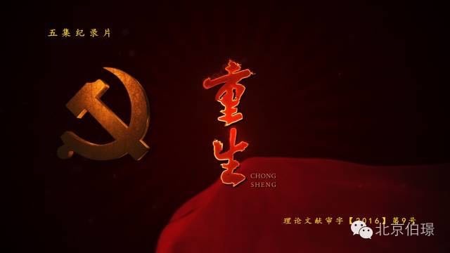 我与《重生》的一切