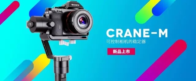 【新品介绍】智云CRANE-M（云鹤M）真的通吃所有小设备？