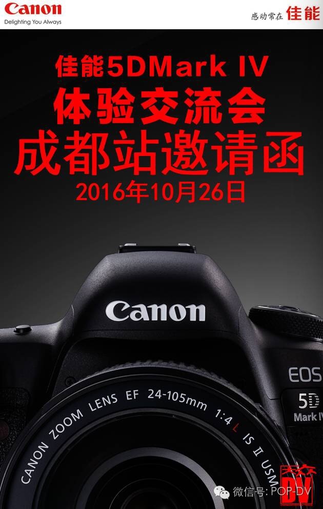 佳能5D IV&星云系列产品全国巡展广州站圆满落幕丨10月26日成都站邀你体验！