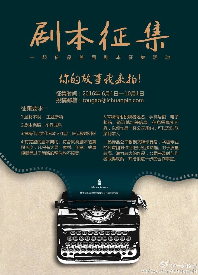 科普丨什么样的剧本才叫好的剧本