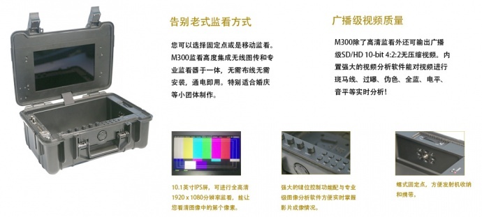 超赞的高清无线图传设备长距离无线传输可接导播台