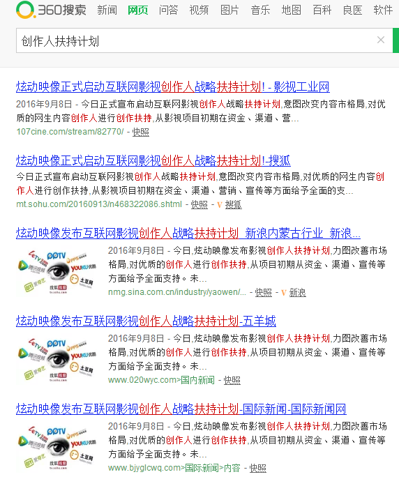 ​炫动映像发布网生内容分级制度，继续推进创作人扶持计划！