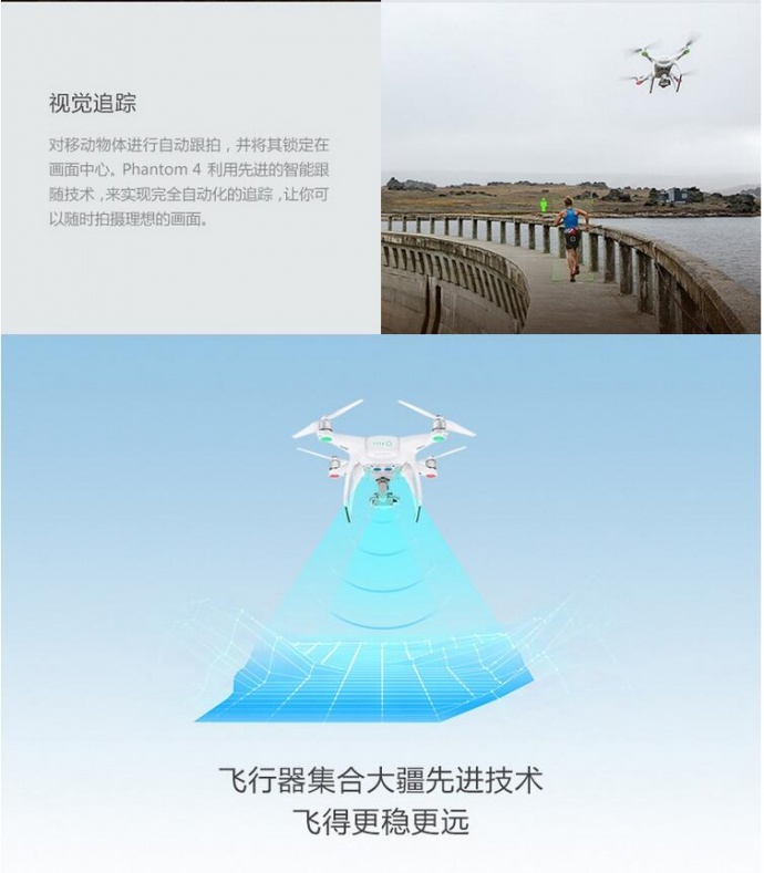 DJI大疆精灵4航拍无人机火热销售中