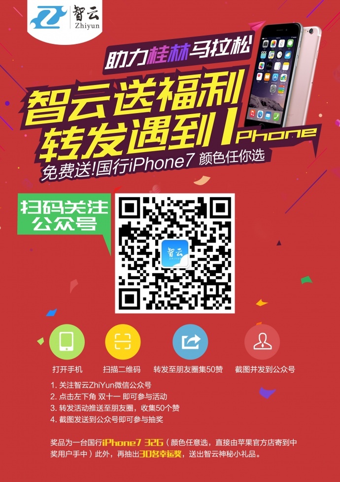 双十一智云要搞事情，又送苹果又降价！