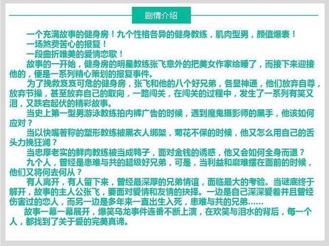 原班人马打造热门网大《九浅一深》续集,上线众筹！