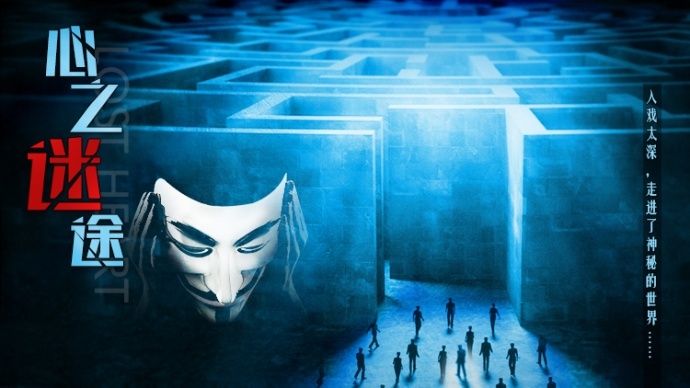 《心之迷途》一部现实主义题材的剧本