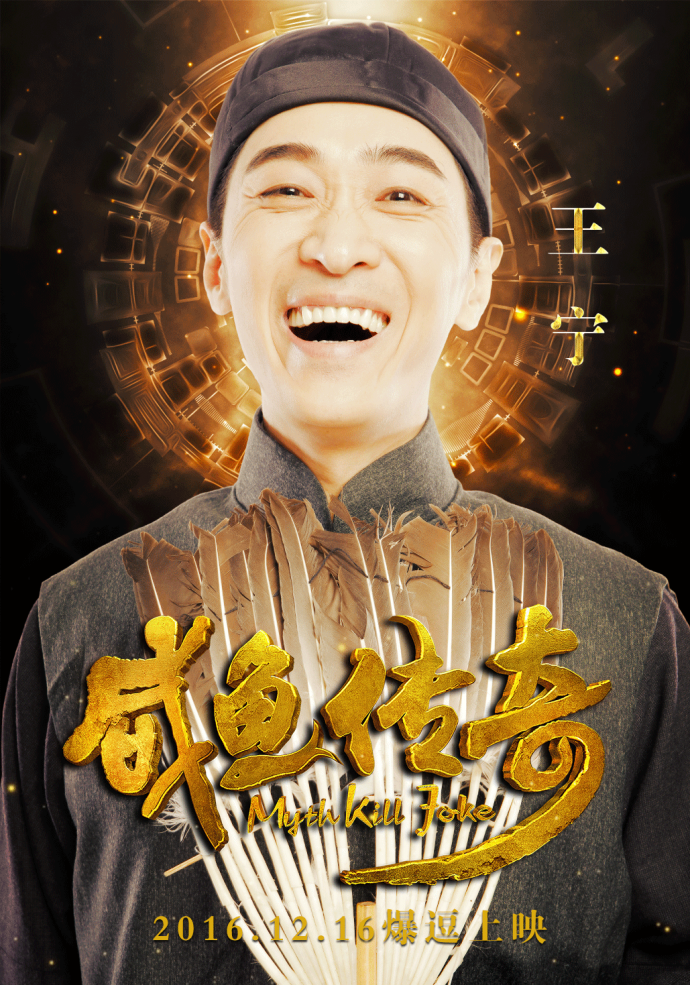 部分电影项目平面作品