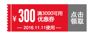 iFootage印迹2016年双十一大促销，只此一天，错过等一年