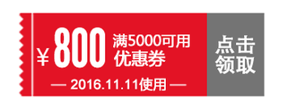 iFootage印迹2016年双十一大促销，只此一天，错过等一年