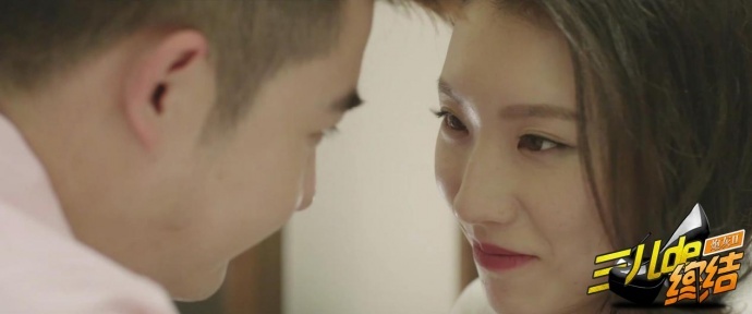 “炮”火连天、“狼”烟四起时，教你如何做小三终结者！