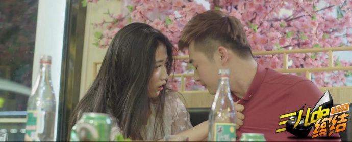 “炮”火连天、“狼”烟四起时，教你如何做小三终结者！